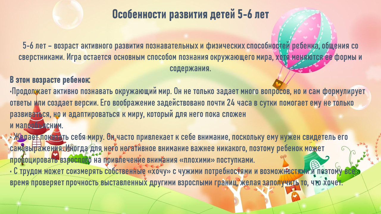 Слайд3.PNG
