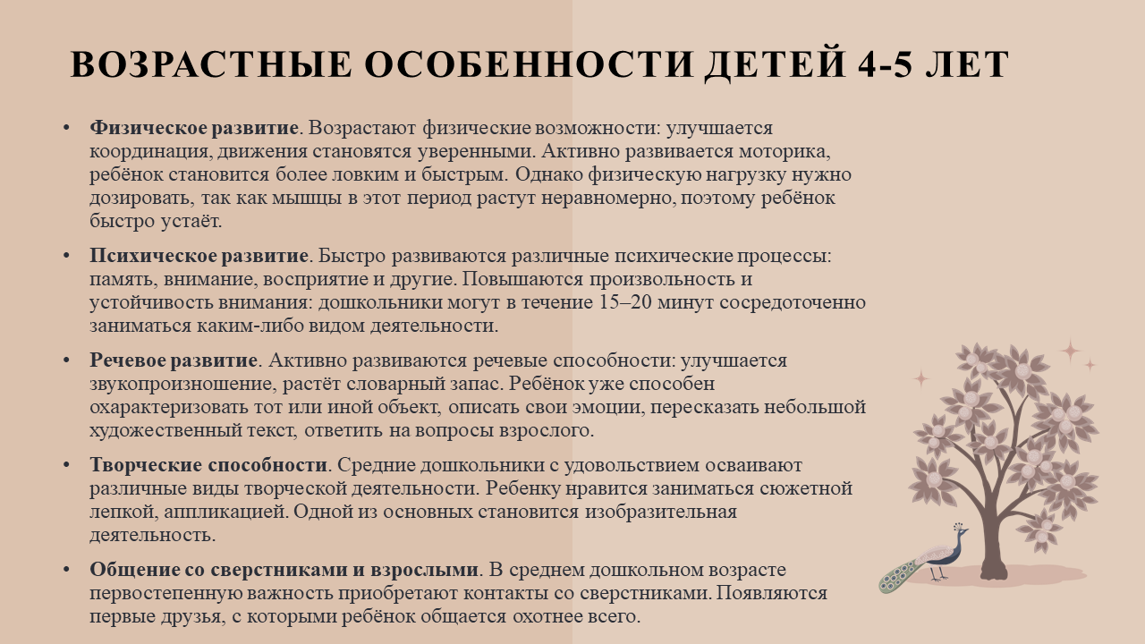 Слайд3.PNG