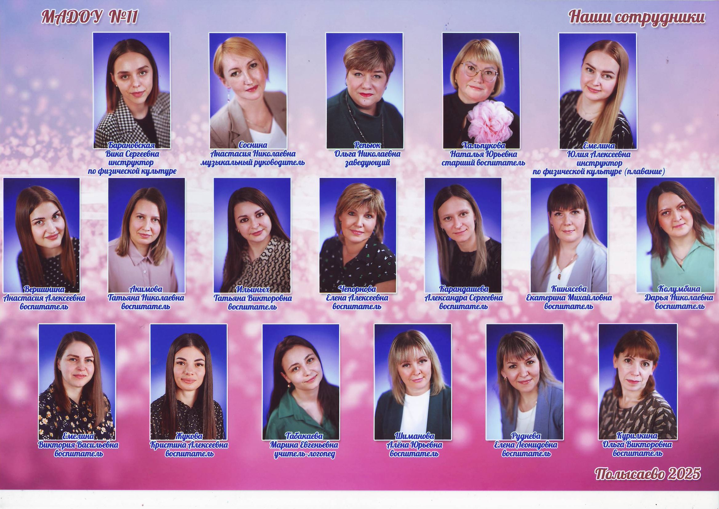 коллектив0001.JPG
