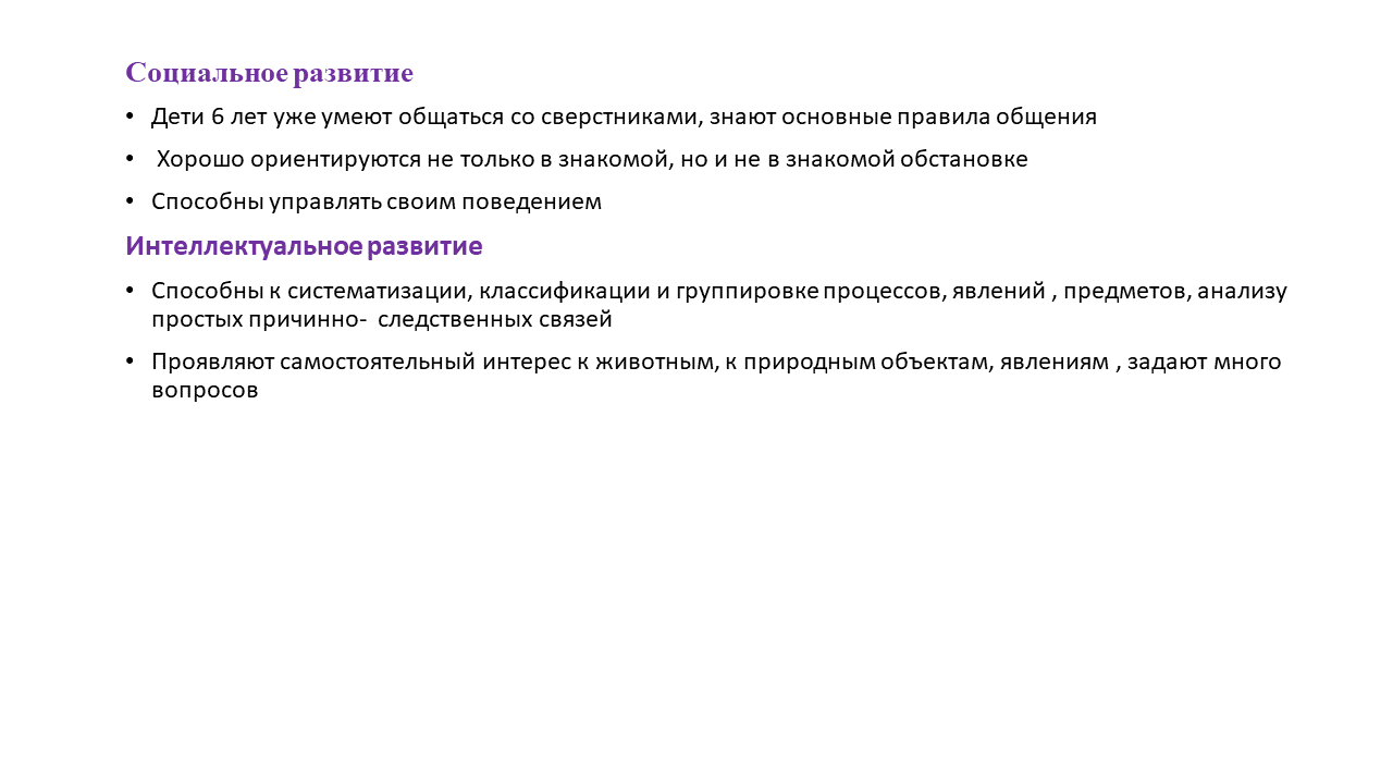 Слайд3.PNG